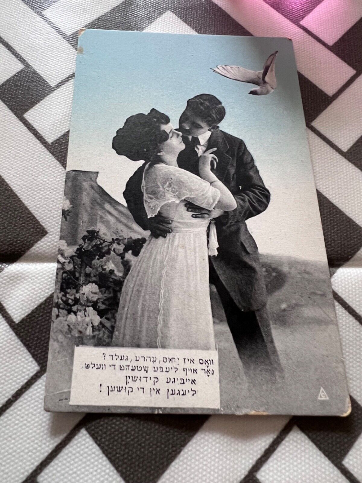 Antique Jewish Postcard Young Lovers with Dove Flying Nearby