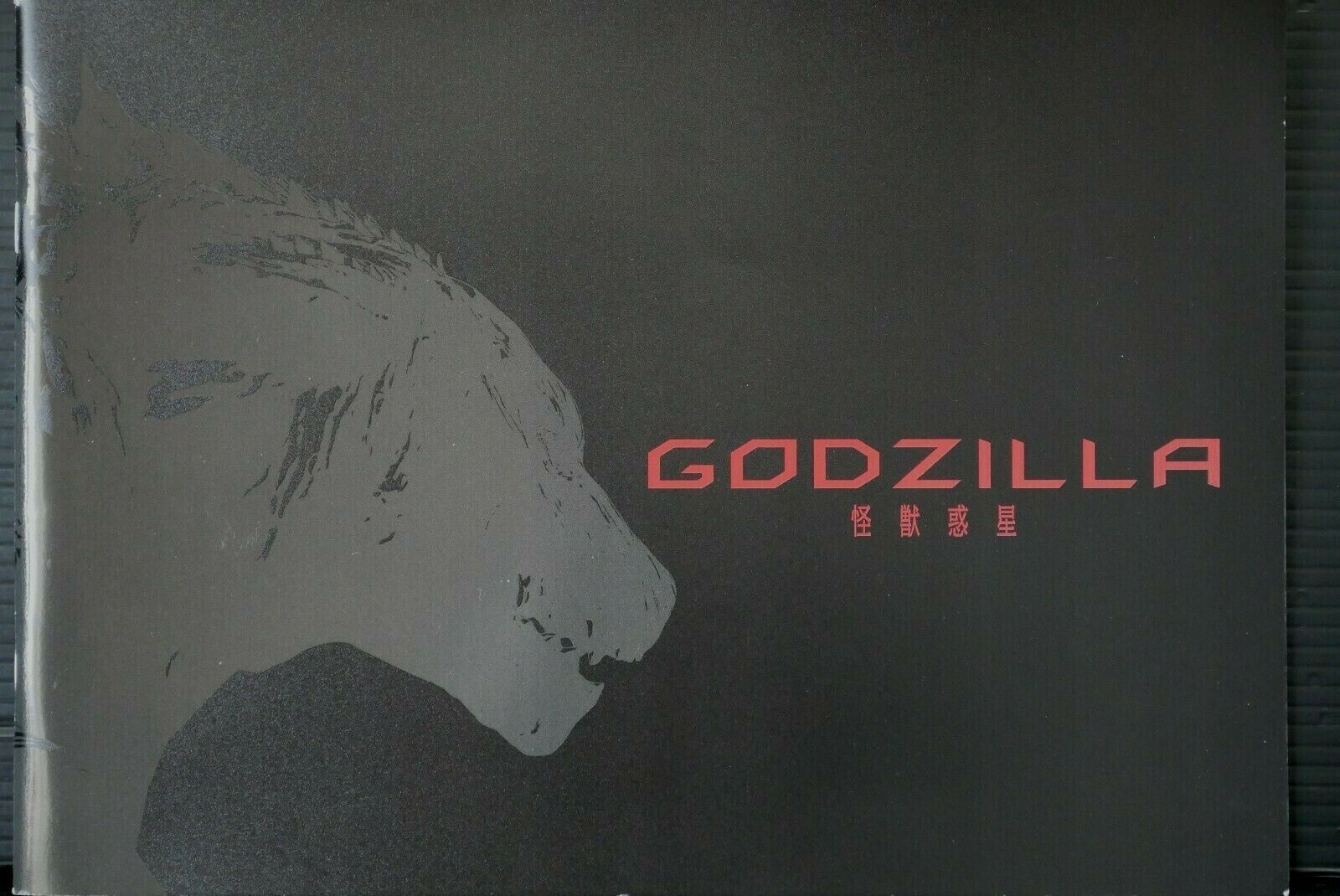 Godzilla: Planet of the Monsters Pamphlet - JAPAN