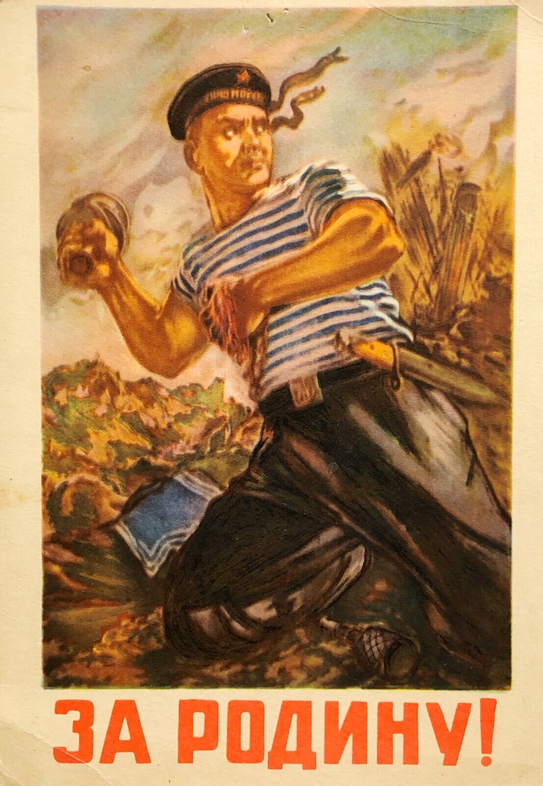 1956 Soviet Poster 1942 Sailor For Motherland Propaganda Vintage Postcard