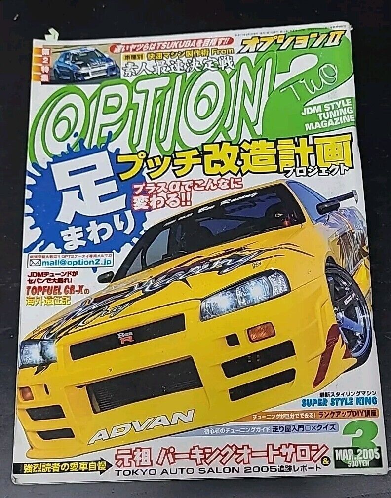 Option 2 Mar 2005 Japanese magazine jdm usdm pre owned old school import 