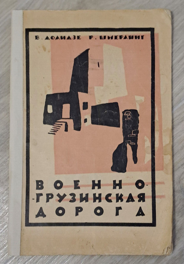 1956 Georgian Military Road Guide architectural monuments Mtskheta Russian book