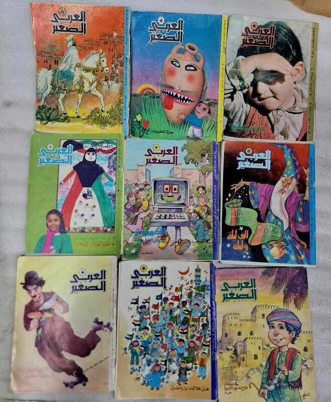 1980ٍs Lot 9 Kuwaiti Arabic Magazine  مجلة العربي الصغير - الكويت كومكس