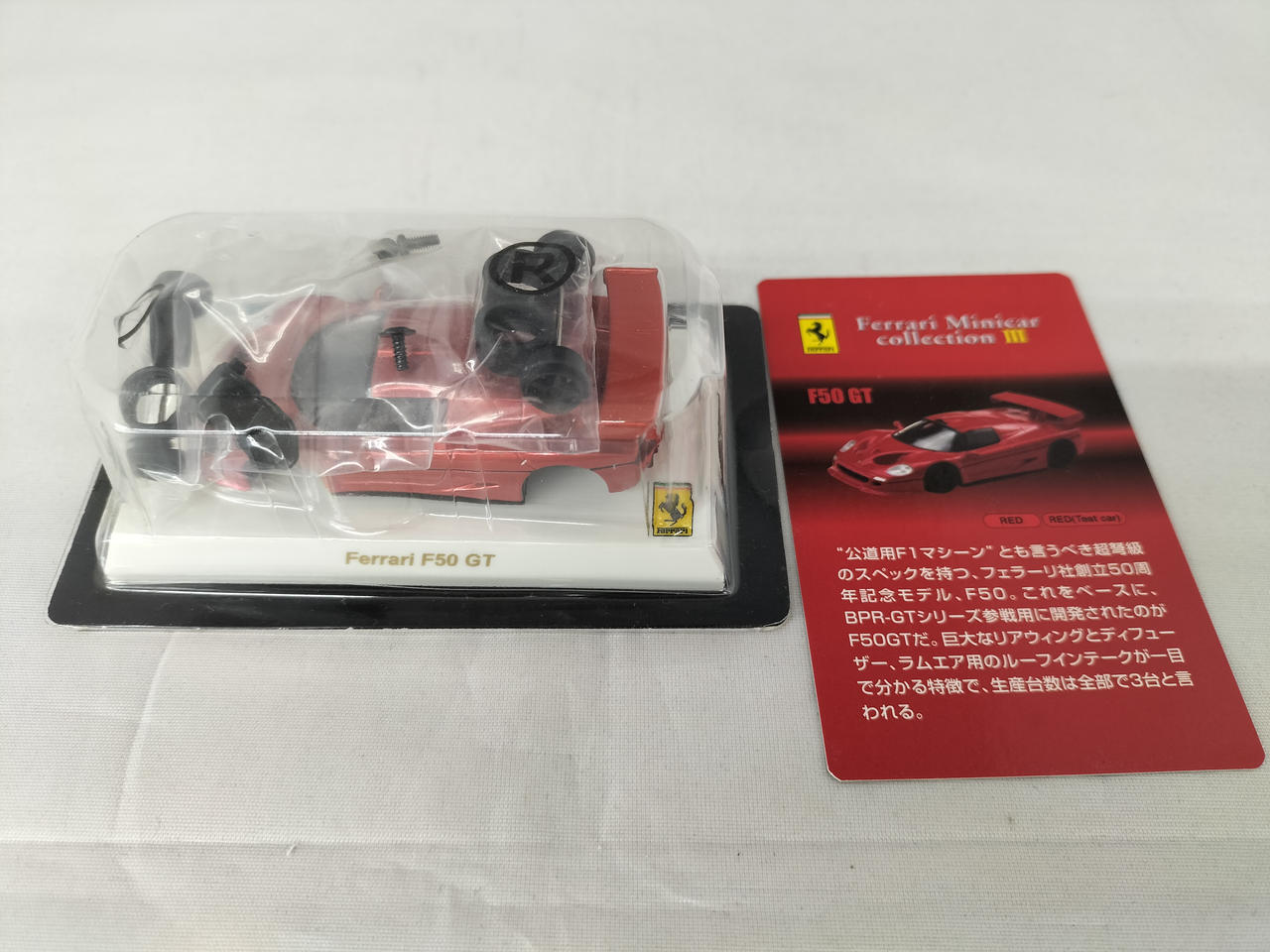 Kyosho Ferrari Minicar Collection3 F50 Gt