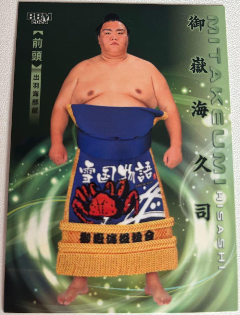 Sumo Trading Card Hibiki 2024 Bbm Hisashi Mitake