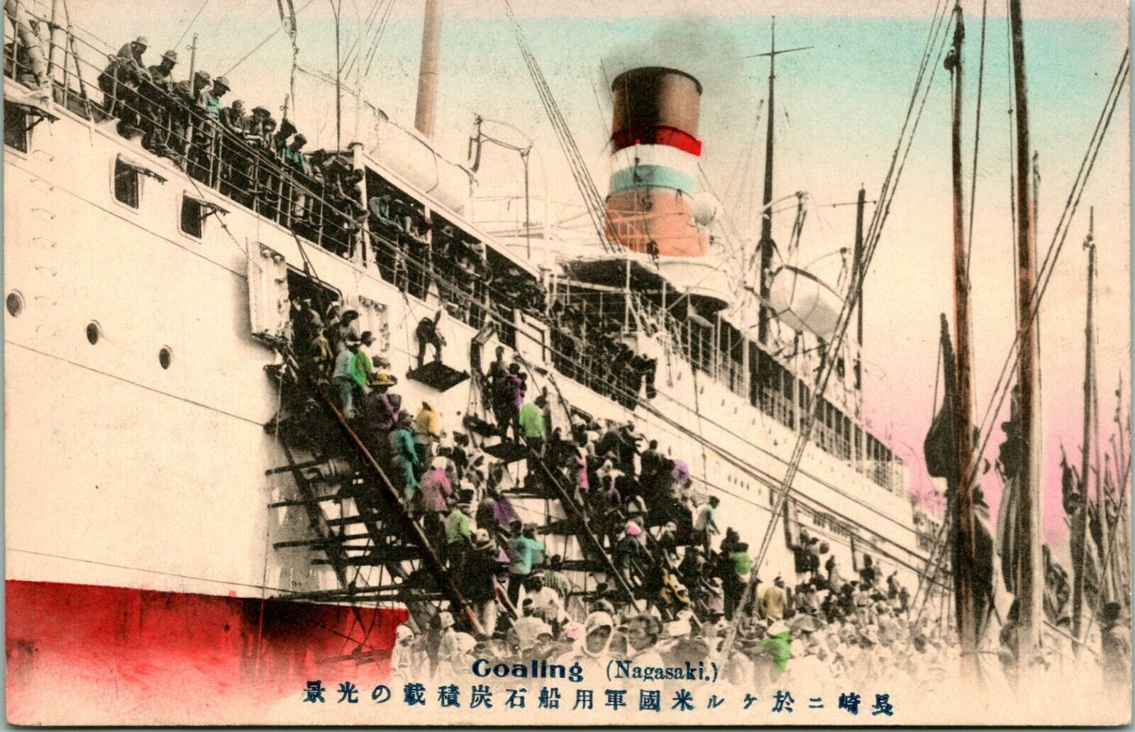 Vtg Postcard 1910s Japan Nagasaki Goaling Steamship Steamer at Port UNP Tinted