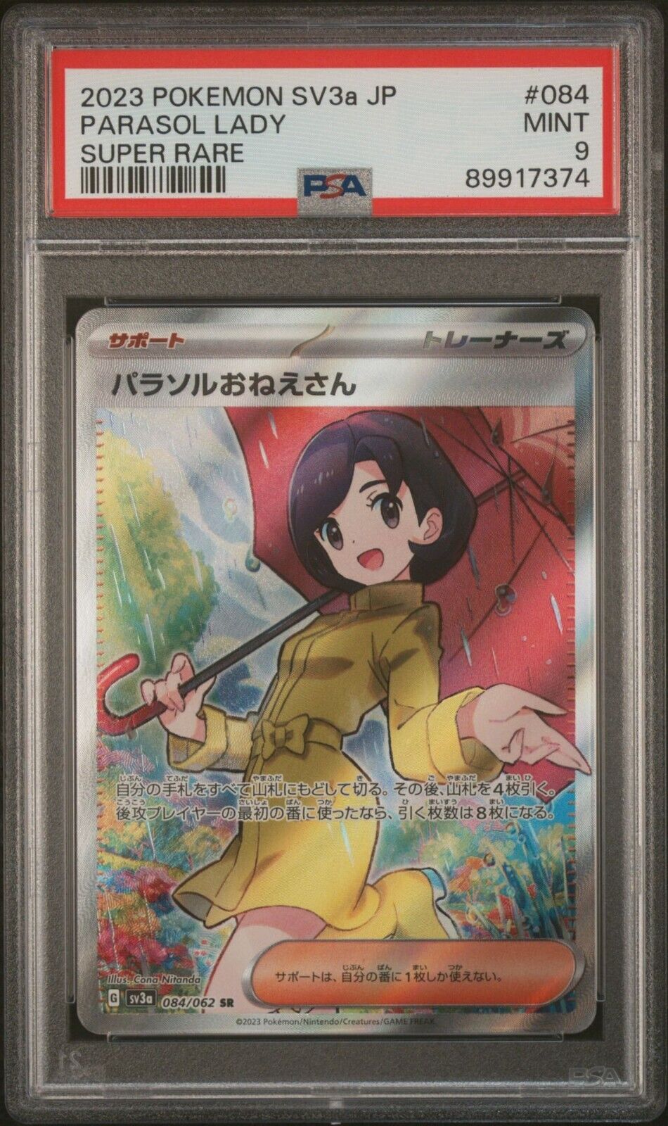 Pokemon Japanese Raging Surf Parasol Lady sv3a 084/062 SR PSA 9