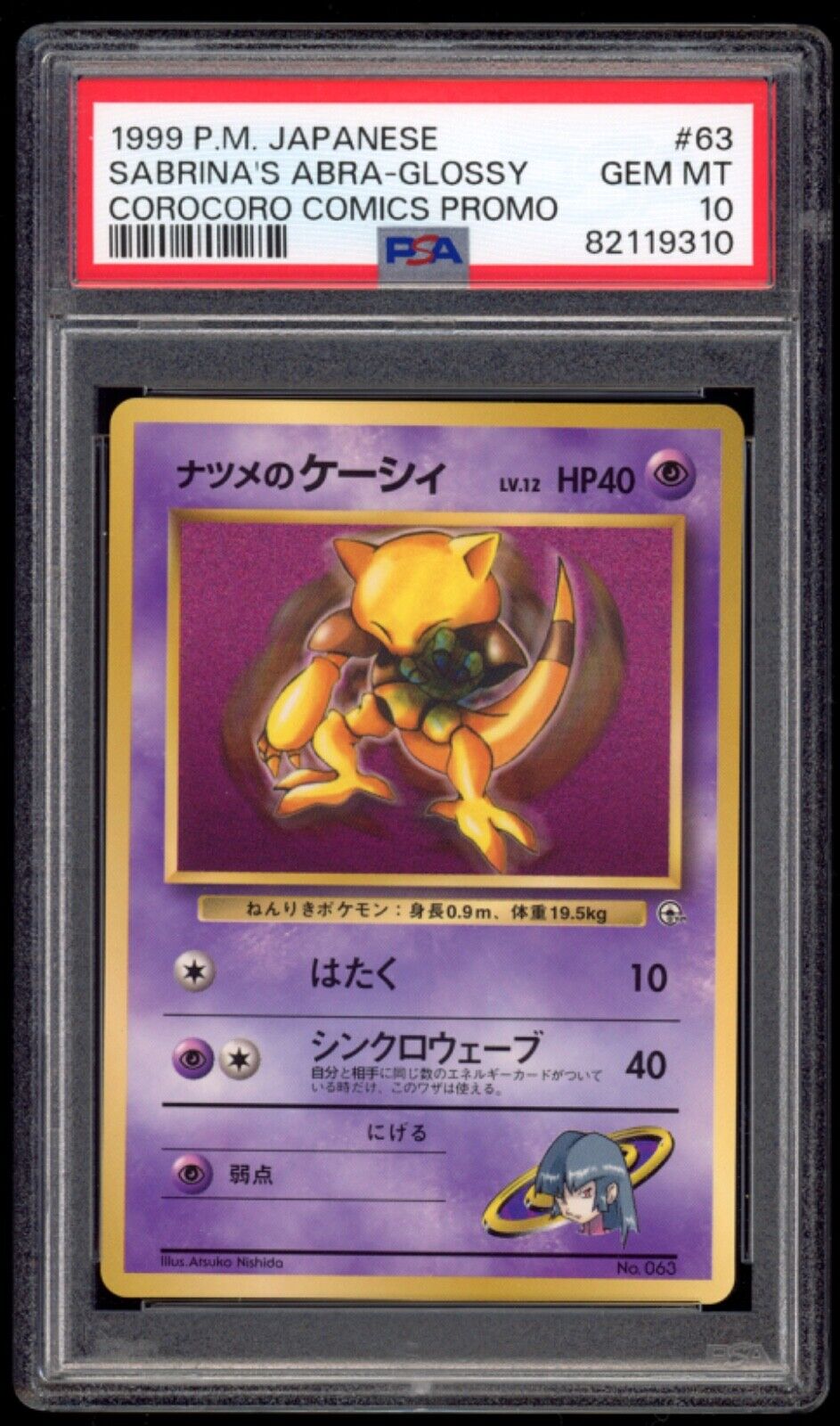 1999 PSA 10 Gem Mint Sabrina's Abra Glossy CoroCoro Japanese Promo Pokemon Card