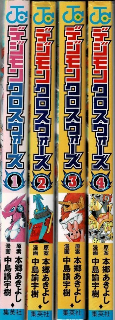 2 Complete Volume Digimon Cross Wars Set Of 4 Volumes Yuki Nakajima Akiyoshi Hon