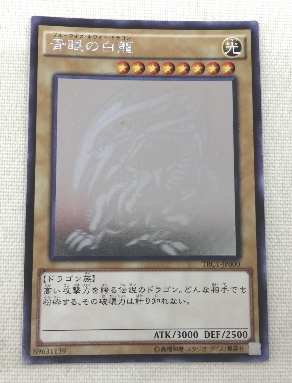 81-100 Konami Trc1-Jp000 Blue-Eyes White Dragon Holographic