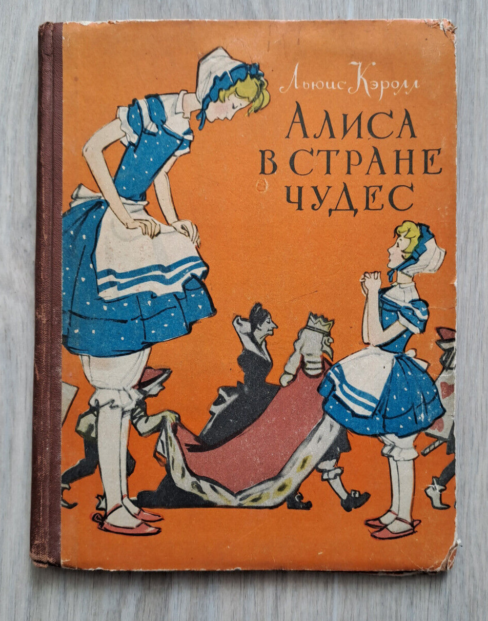 1960 Rare Alice in Wonderland Lewis Carroll Children Artist Mosin Russian book