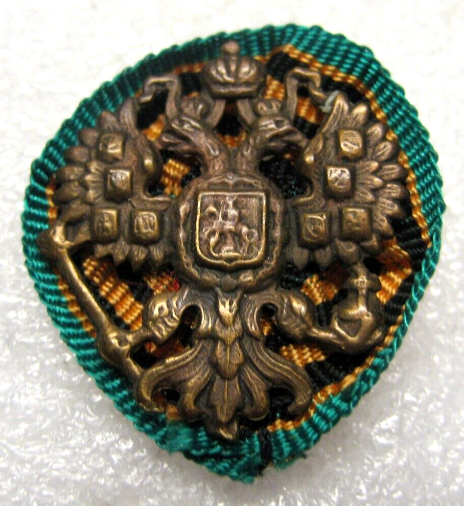 Russia Imperial Russian Coat of Arms Some Badge Pin, ww1