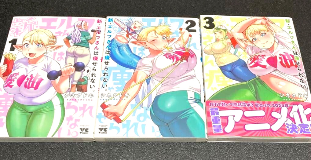 Plus-Sized Elf: Second Helping Vol.1-3 Complete Full Set Japanese Manga Comics