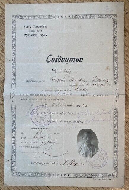 RUSSIA: 1920 Document - Granting Right to Reside in Soviet Ukraine - Estonia