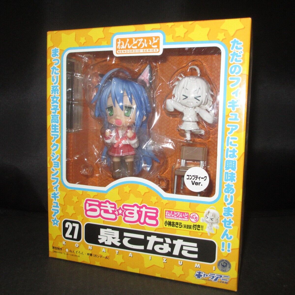 Nendoroid 27c Konata Izumi Figure Comptiq Ver. Lucky Star from Japan