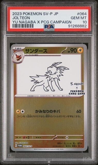 PSA 10 GEM MINT Pokemon Card Japanese Jolteon Yu Nagaba Promo #064/SV-P