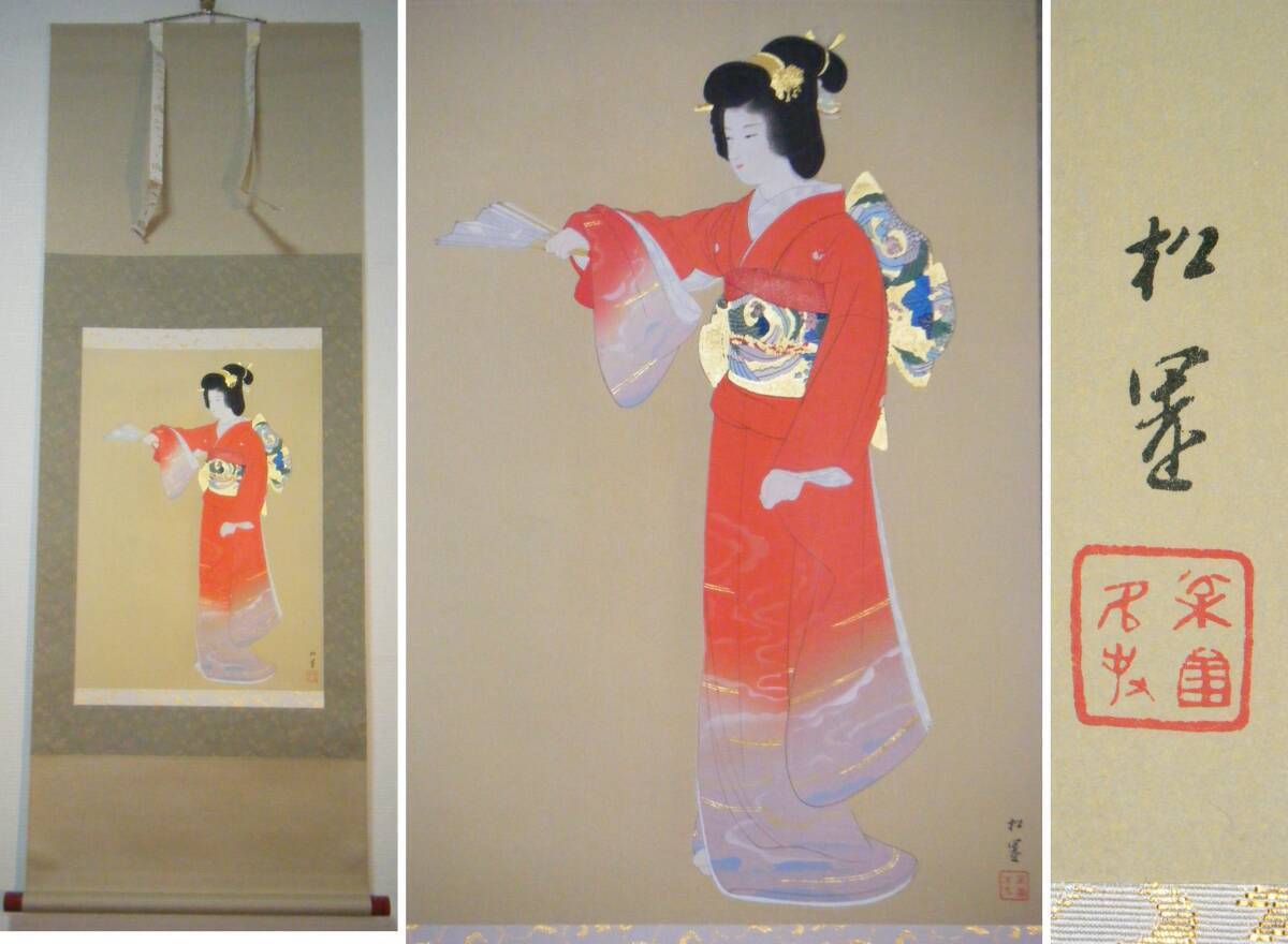 Hanging Scroll Shoen Uemura Woodblock Print Introduction Dance Order Of Culture