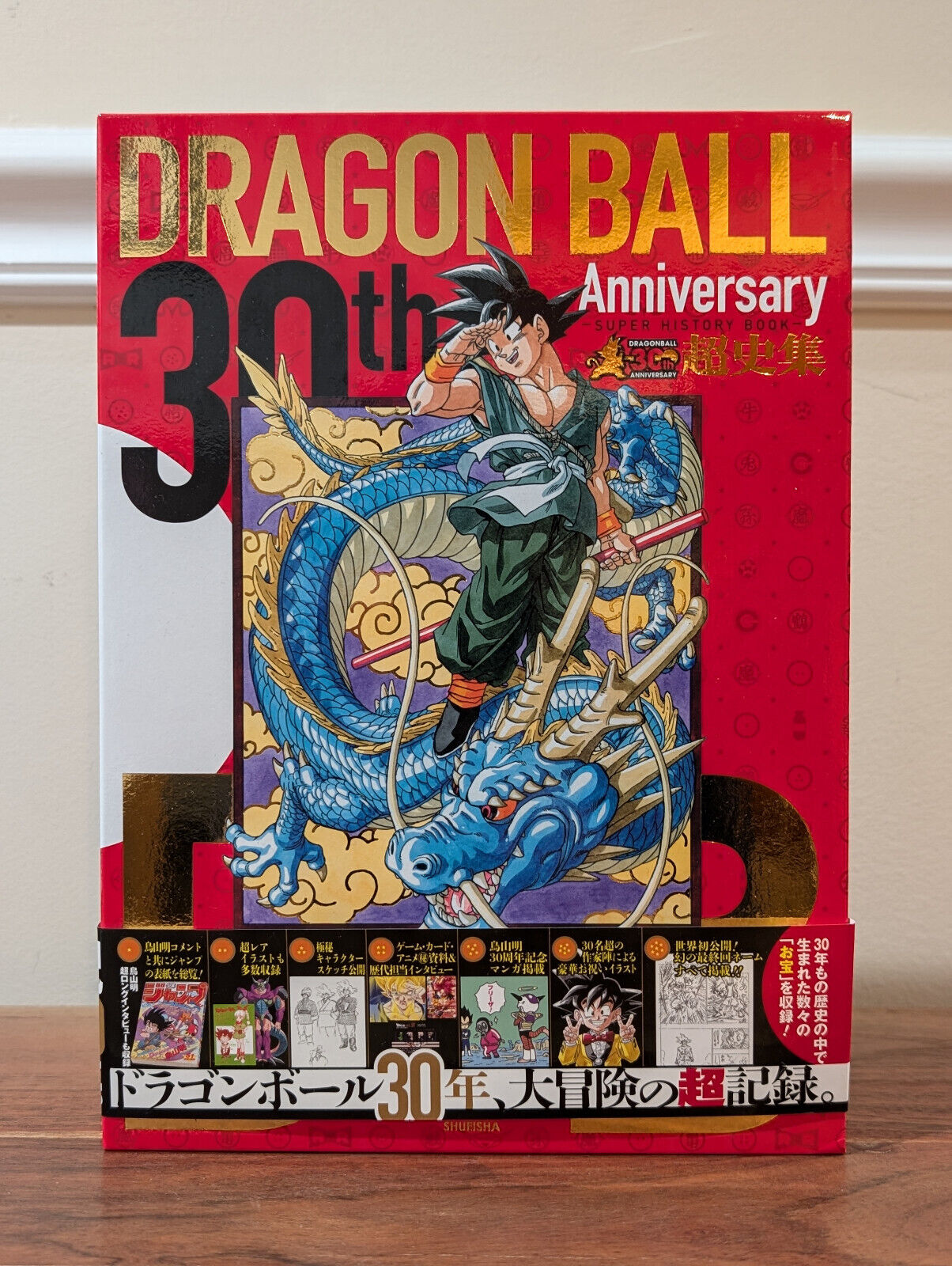 Dragon Ball 30th Anniversary Super History Art Book Akira Toriyama Collection