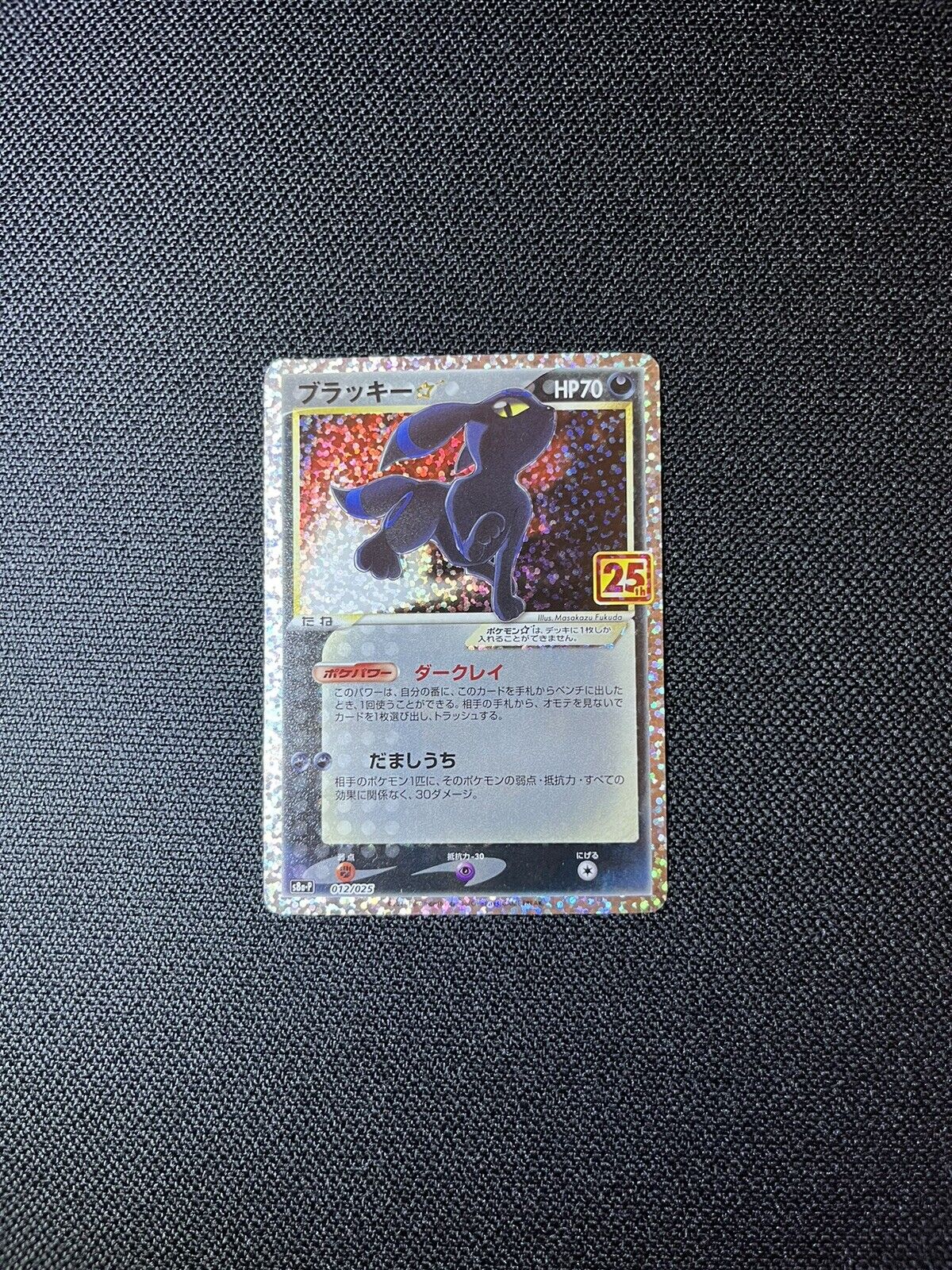 Pokemon Umbreon 012/025 25th Anniversary s8a-P Gold Star Mint