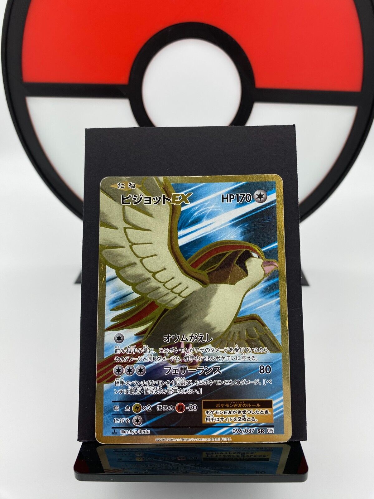 Pidgeot EX 096/087 CP6 20th Anniversary SR 1st Pokemon Card | Japanese | MP