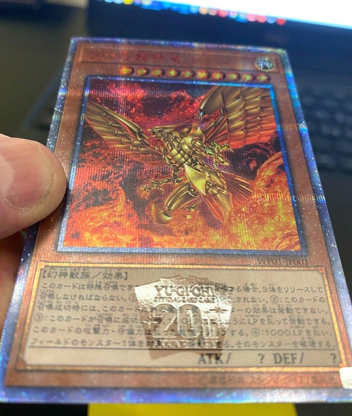 YUGIOH The Winged Dragon of Ra WP01-JP001 Prismatic Secret Rare, 20thANNIVERSARY