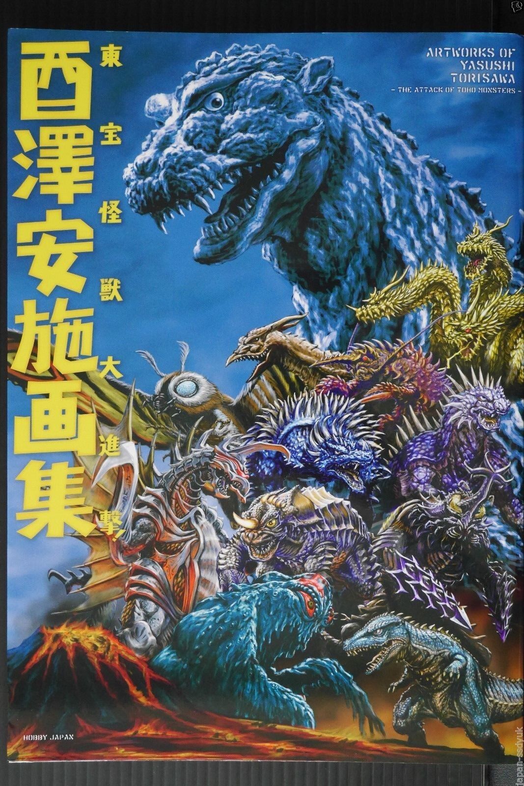 Art Works of Yasushi Torisawa: The Attack of Toho Monsters - Godzilla, JAPAN