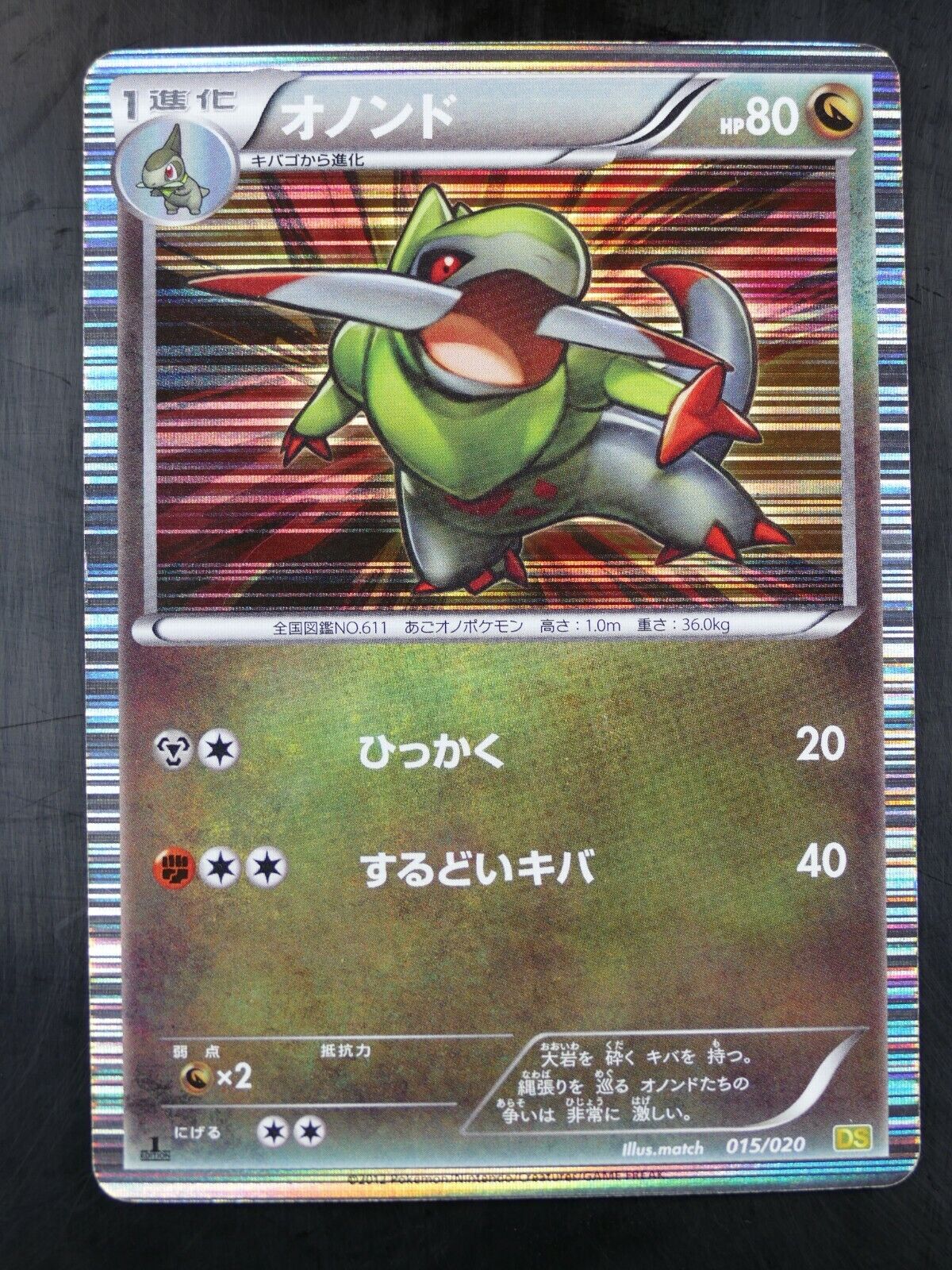 Pokémon 015/020 Fraxure 1st Edition Dragon Selection DS Japanese 0160