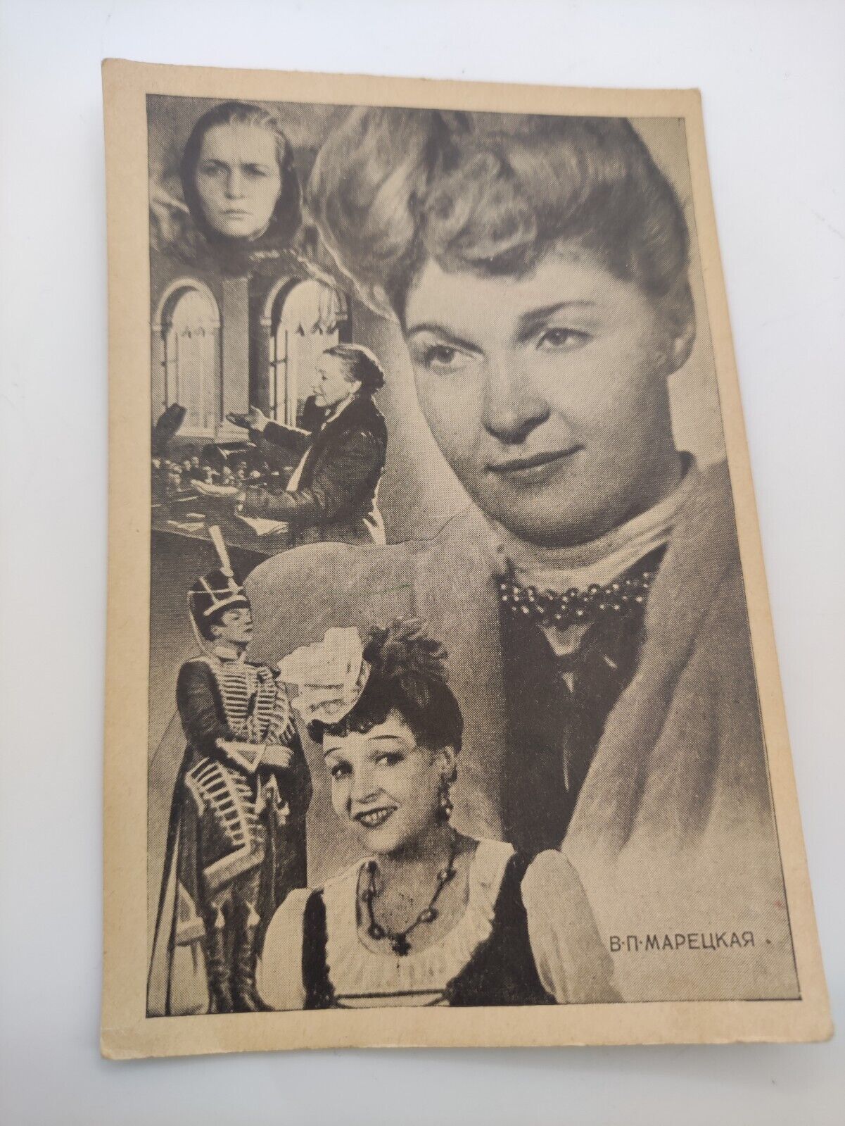 Old USSR Collage postcard 1948 Maretskay Russian MOVIE Star Theater Stalin Prize