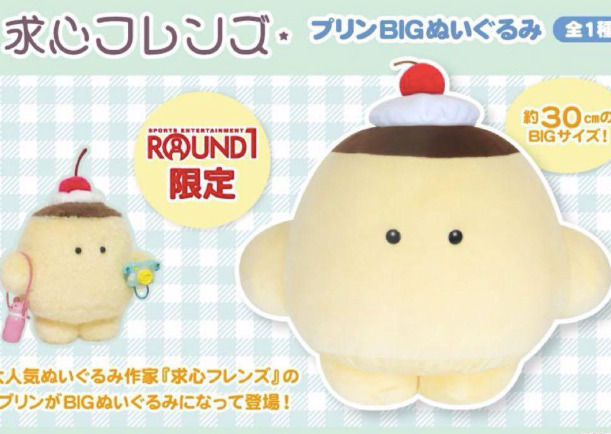 Kyushin Friends Pudding BIG plush toy cushion size 30cm Prize from Japan NEW