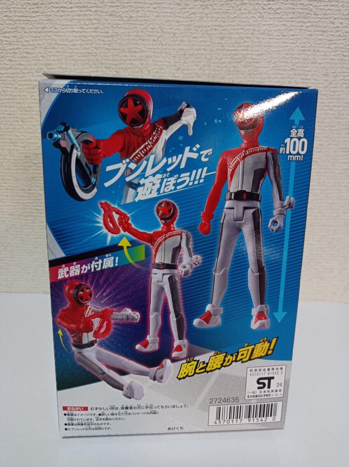 Boonboomger mini pla First kit BOON RED figure Bakuage Sentai Power Ranger