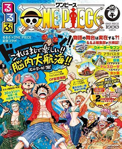 Rurubu One Piece Collaboration Travel Guide JTB Mook Anime Japan Book