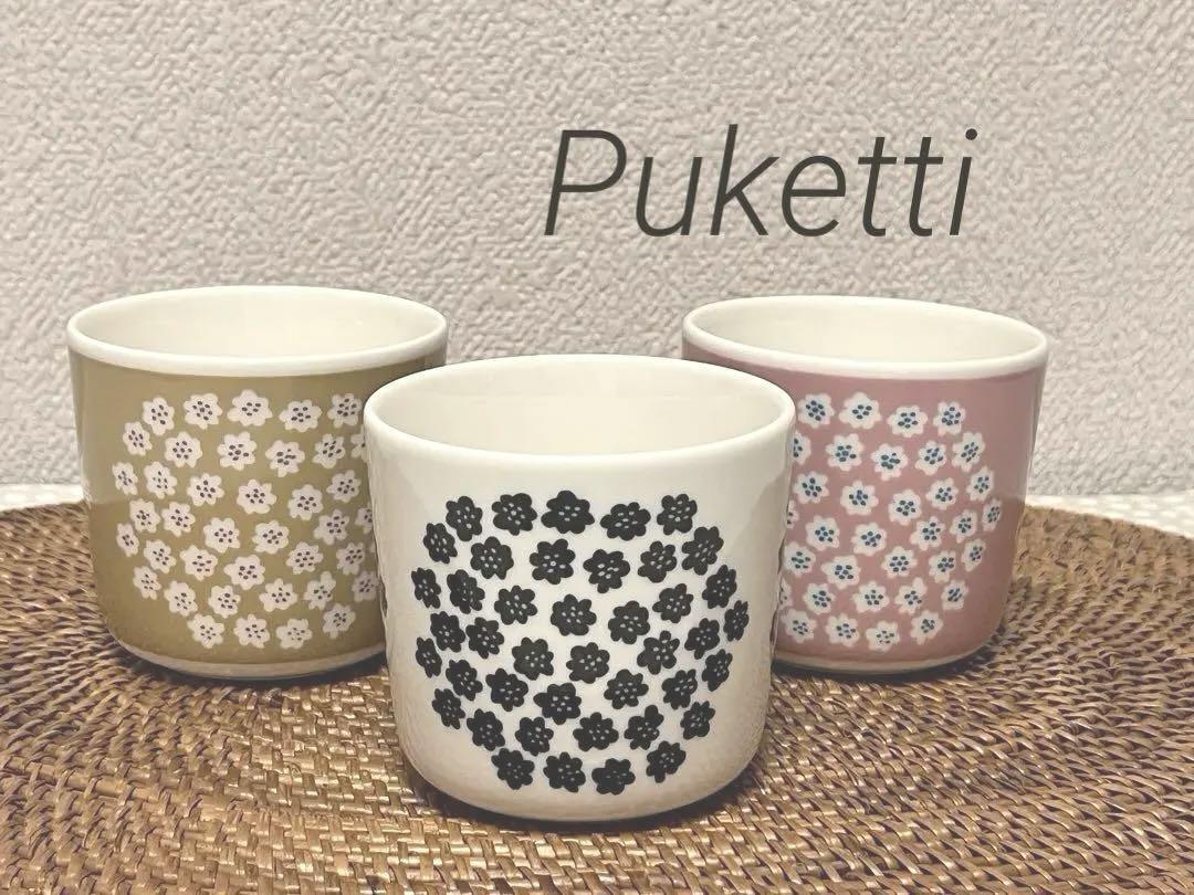 Marimekko Puketti Latte Mug Set