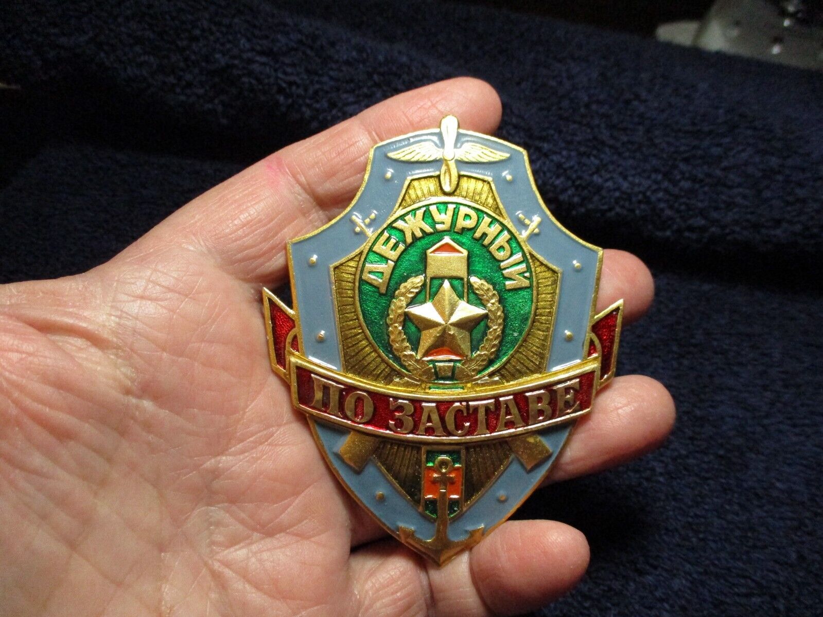Rare Soviet Russian KGB Borderguard On Duty Badge Shield
