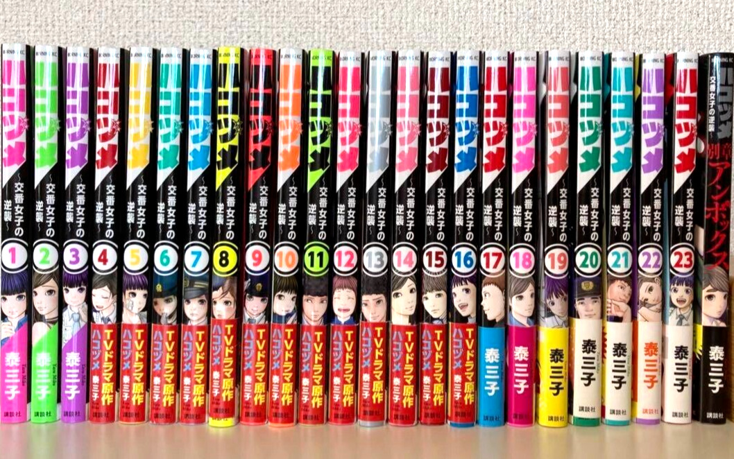 Hakozume Police in a Pod Vol.1-23 ＋ Extra Latest Full Set Japanese Manga Comics