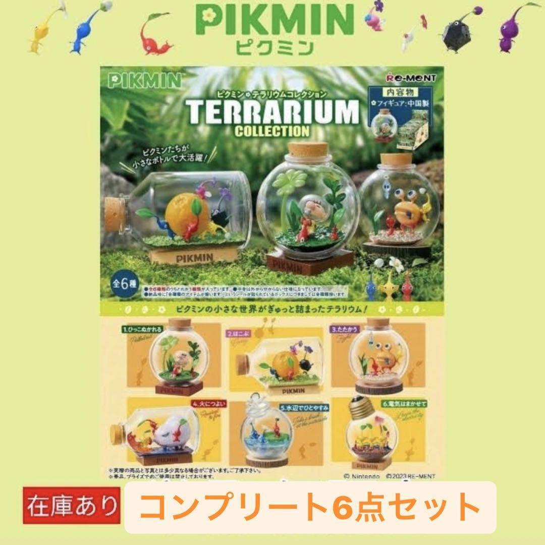 Pikmin Terrarium Collection Box Figure All 6 types Complete Set 2023  new