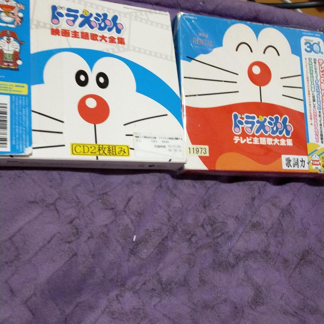 Doraemon Cd