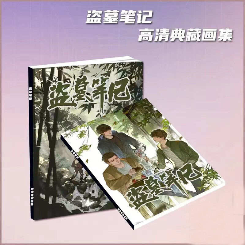 Anime Time Raiders Wu xie Zhang qiling 张起灵Photo Album book Picture