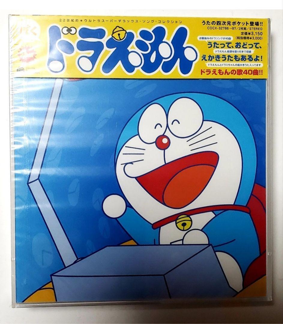 2 Cd Anime Doraemon 22Nd Century Ultra Super Deluxe