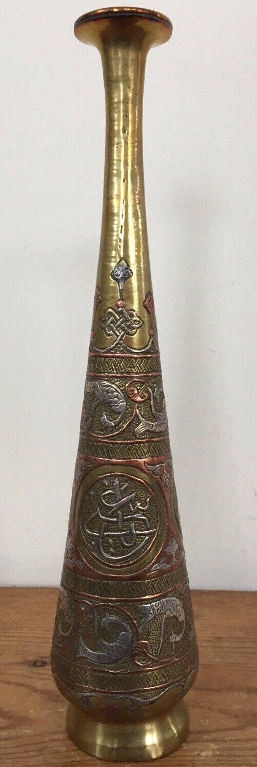Vtg Antique Arabic Script Islamic Mamluk Solid Brass Copper Silver Carved Vase