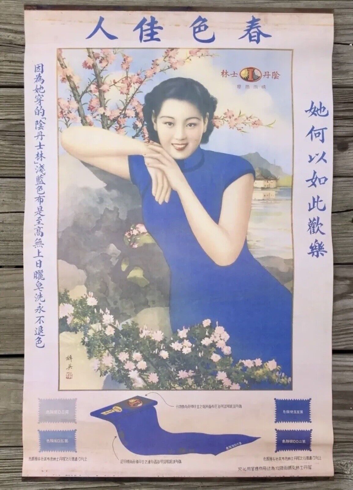 Chinese Woman for Blue Fabric/Linen Vintage Advertising Poster, 31” x 19.5”