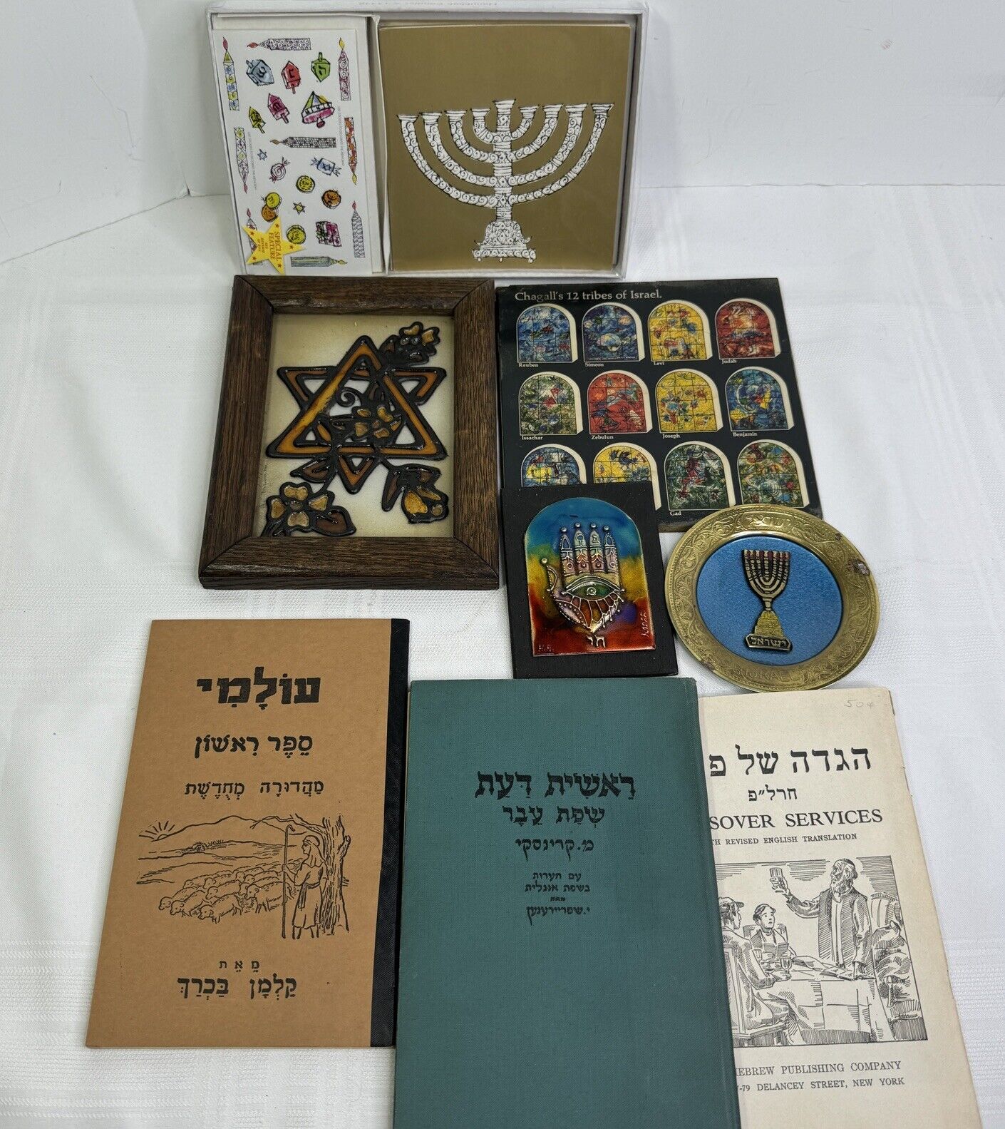 Judaica Lot  Of 7 Items Assorted Judaica Jewish Hebrew