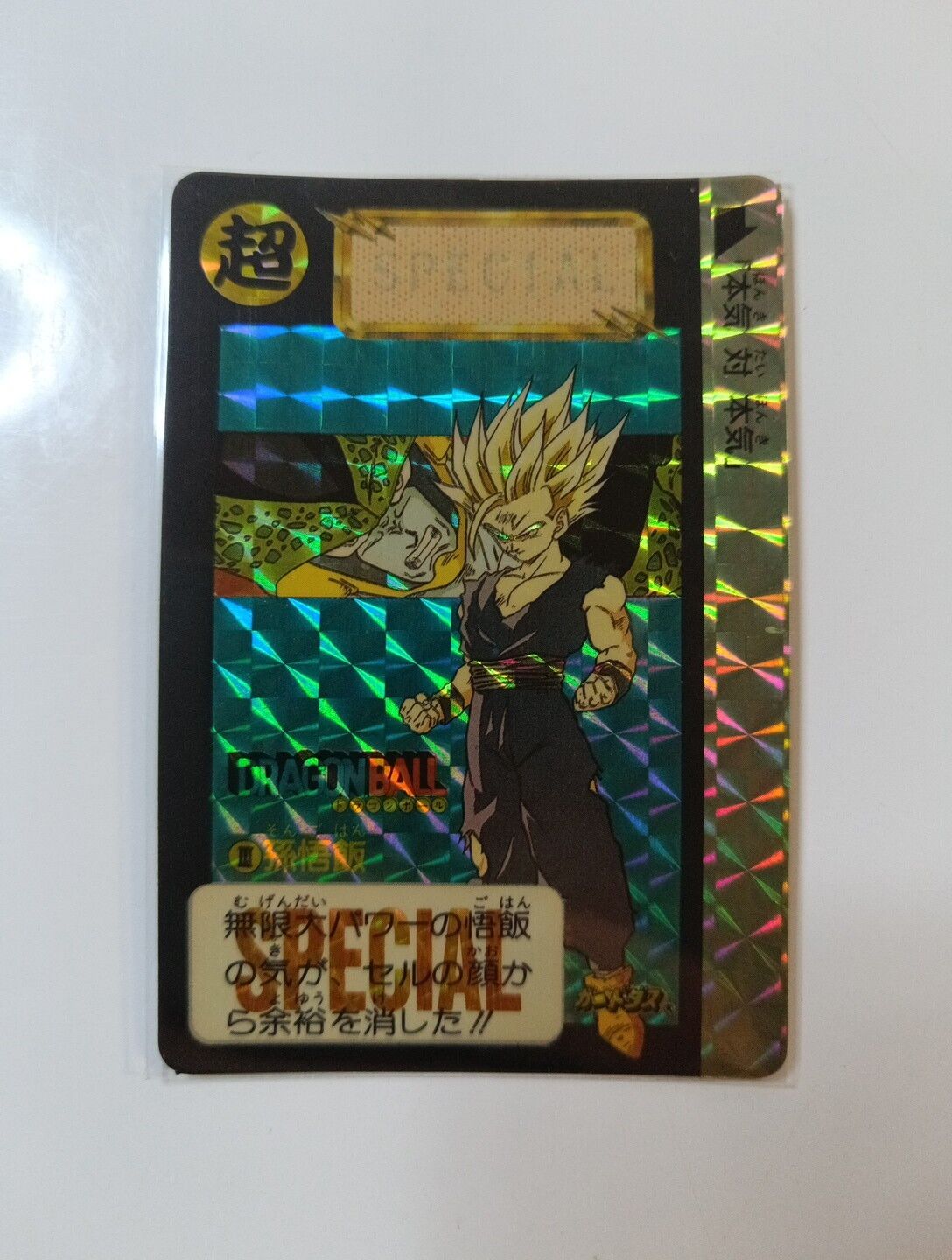 JAPAN Dragon Ball Card HK SPECIAL #3 Out of Series CARDDASS LIMITED card dbz
