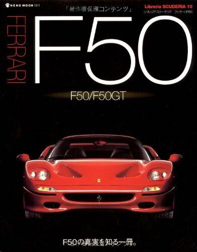 Ferrari F50 (Libreria SCUDERIA 10) (NEKO MOOK 1311 Libreria SCUDERIA 10) Mook