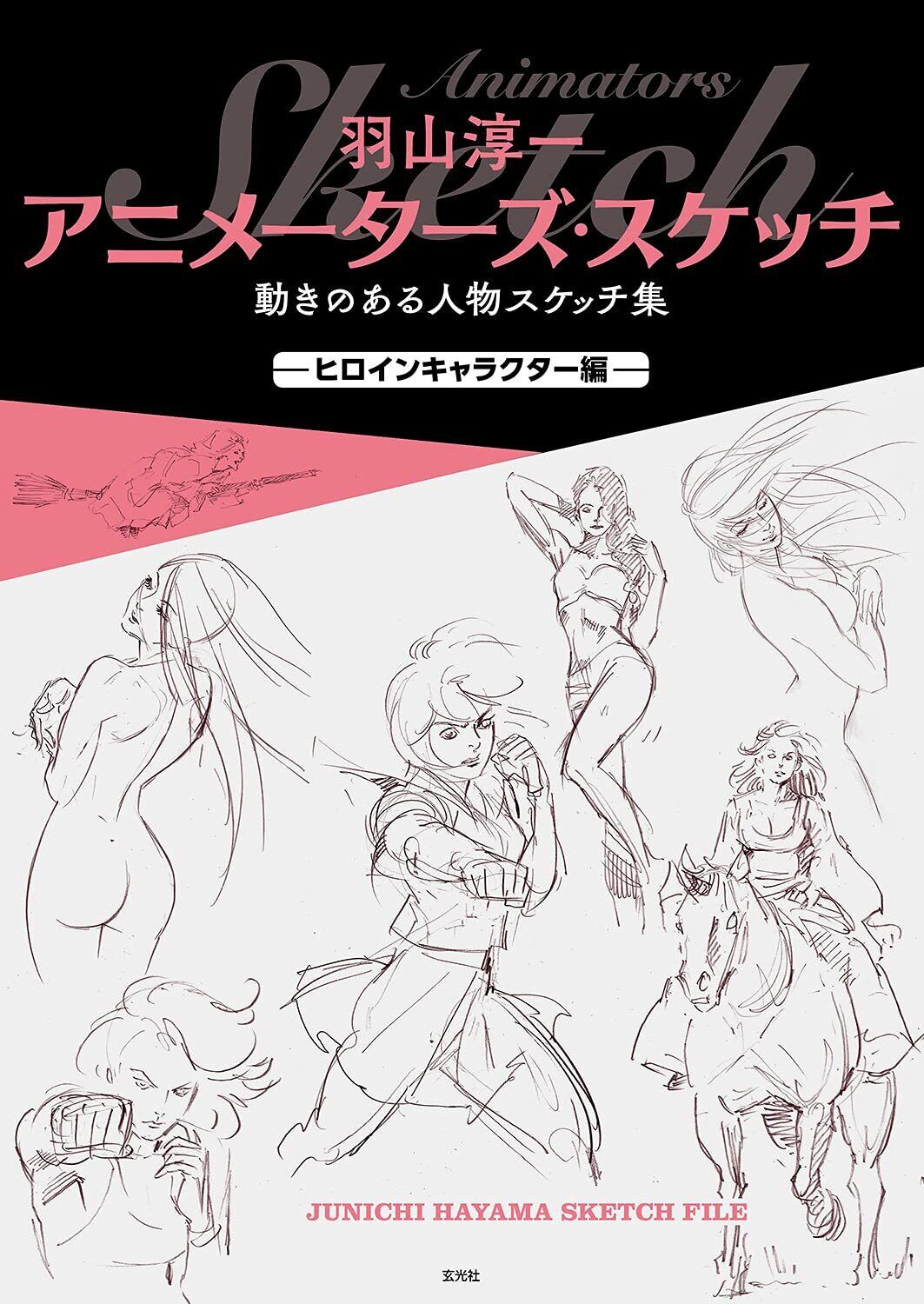 How To Draw manga SKETCH heroine character Book Junichi Hayama Manga Anime Japan