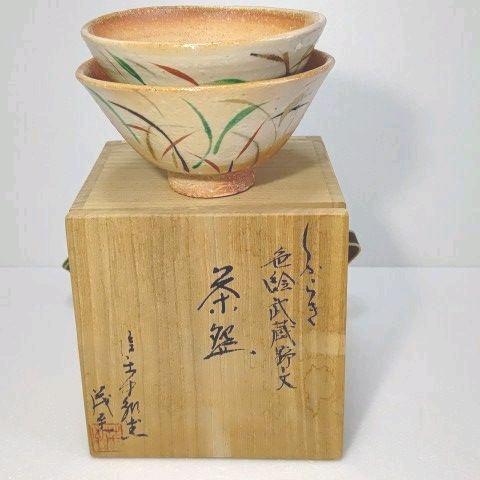 Matcha Tea Bowl Tableware Couplel Shigaraki Ware