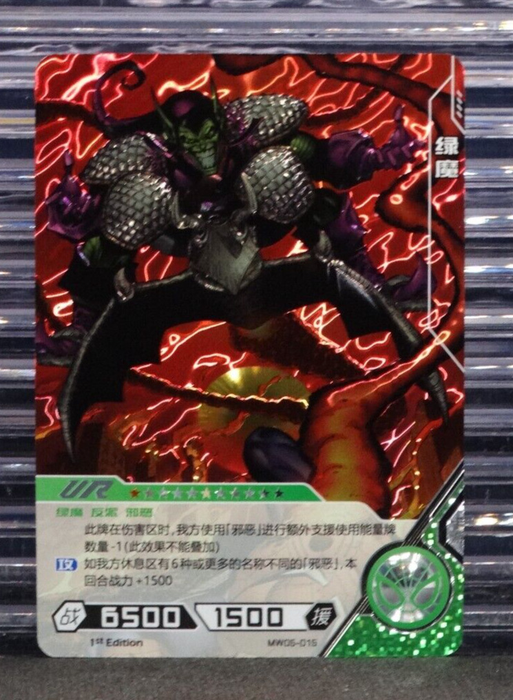 Green Goblin 2023 Kayou Marvel Hero Battle Series 5 1st Edition UR MW05-015