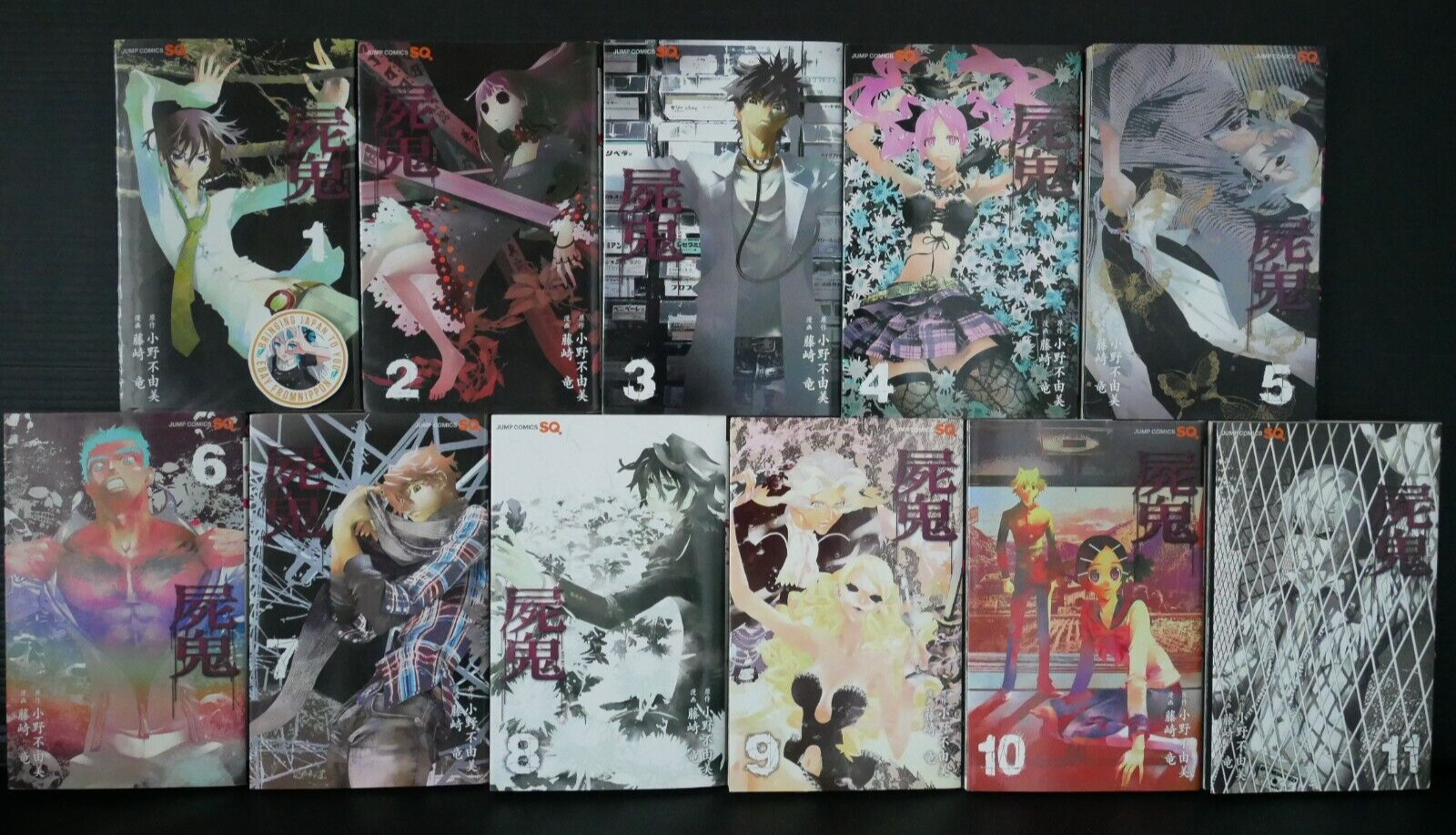 Shiki Manga Vol.1-11 Manga Complete Set (Damage) by Ryu Fujisaki & Fuyumi Ono