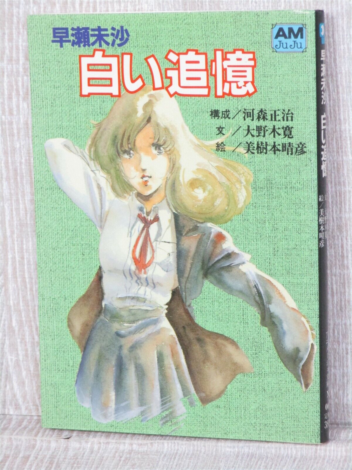 MACROSS MISA HAYASE Novel Shiroi Tsuioku Haruhiko Mikimoto Book TK See Condition