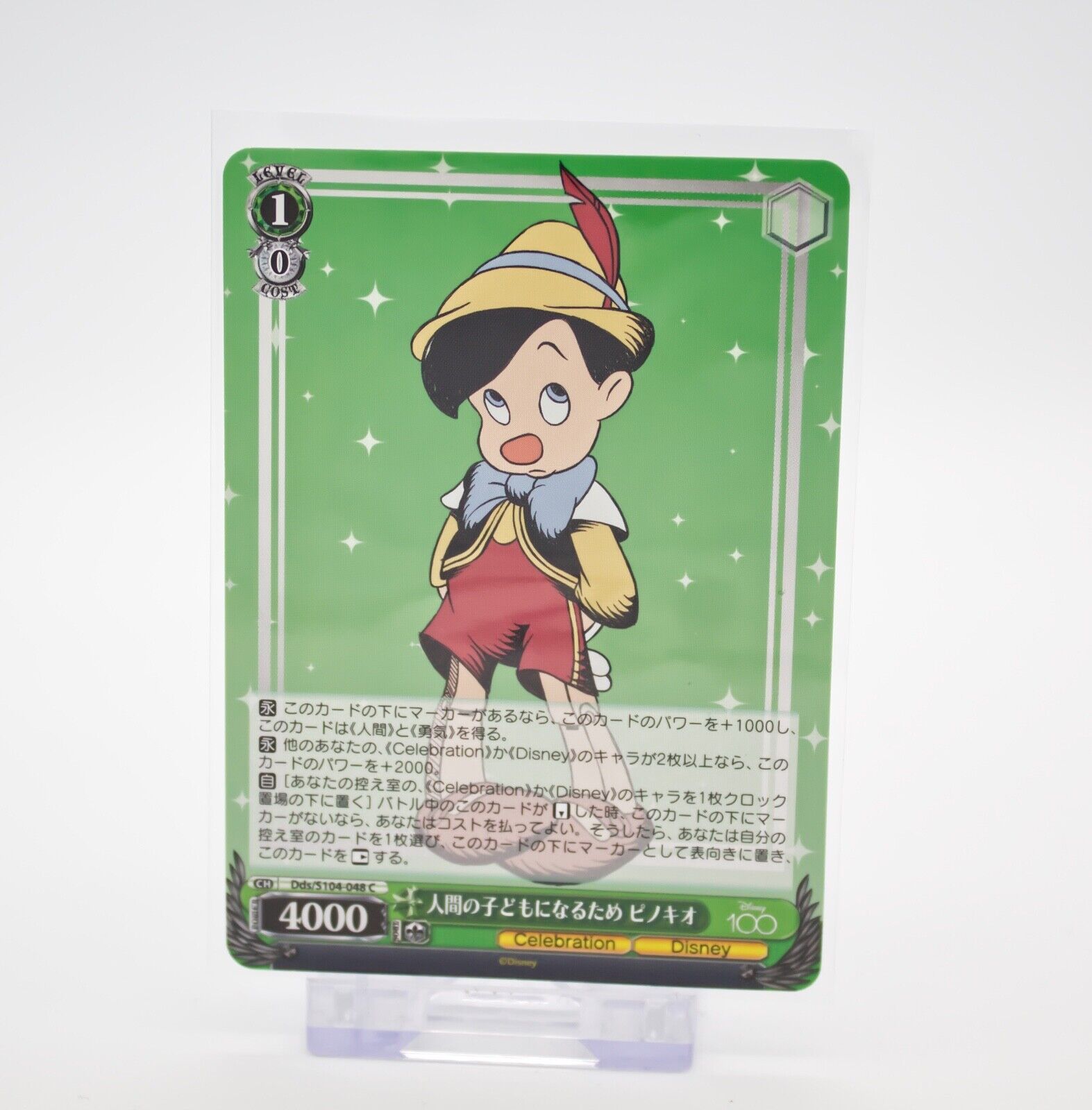 To become a human child Pinocchio Weiss Schwarz Dinsey 100 Dds/S104-048 C