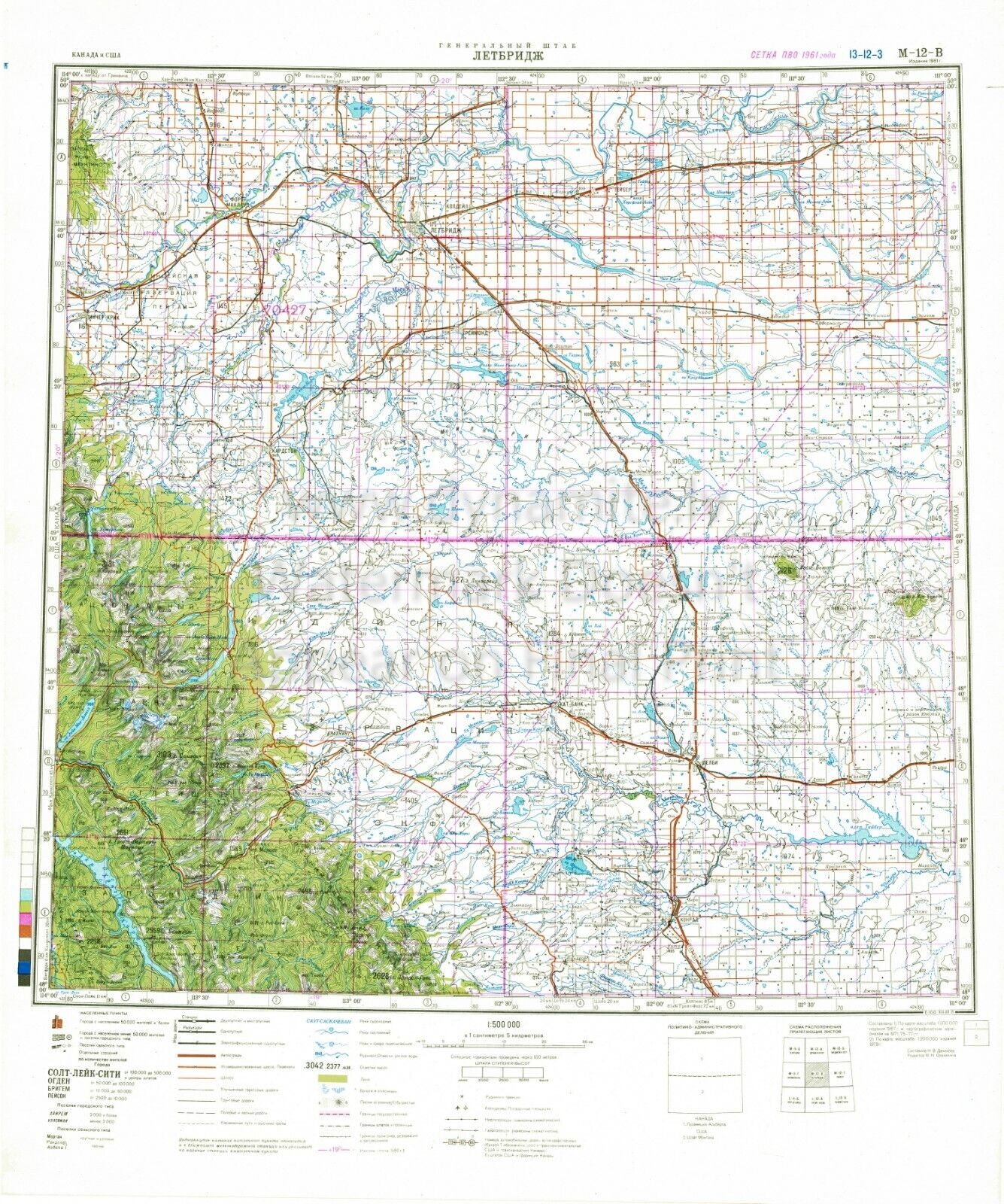 Soviet Russian Topographic Map LETHBRIDGE ALBERTA CANADA USA BORDER 1981 REPRINT