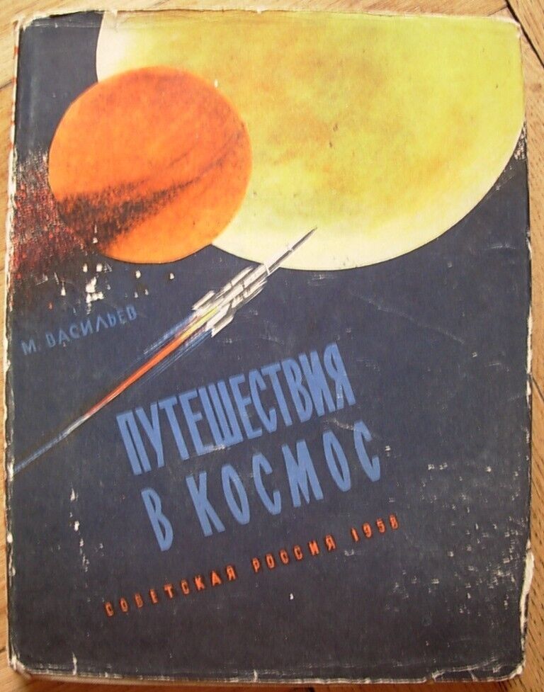Rare 1958 Vasilev Journey in space Russian illustrated book Soviet USSR rocket